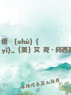唐門術(shù)醫(yī)